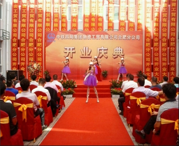 酒店开业庆典公司