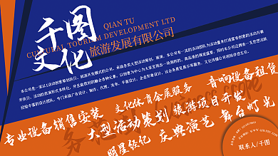 灯光艺术节海报