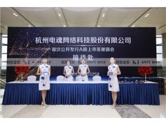 杭州金蚂蚁会务会展服务